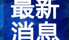 合阳小三爆料视频最新,真相与舆论的漩涡