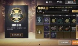 赛季手册最新爆料,独家爆料，新赛季亮点前瞻