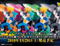 龙珠最新一番赏爆料,神秘角色登场，精彩剧情即将揭晓！