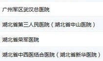 襄阳医院最新爆料公告消息,揭秘事件真相与进展