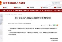 长春市教育局最新爆料,揭秘教育改革新动向与政策调整