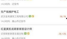 迁安信息港今日爆料最新,最新事件引发社会关注！”