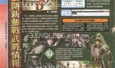 最新无双爆料,揭秘神秘势力与传奇英雄的惊天对决