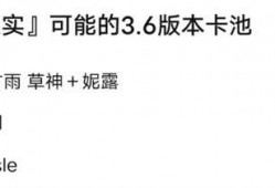 最新卡池爆料4.5,神秘新角色登场，战力升级一触即发！