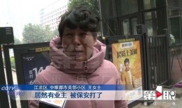 重庆王女士最新爆料消息,揭秘惊人内幕！