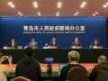 青岛爆料最新消息新闻,聚焦城市热点事件追踪