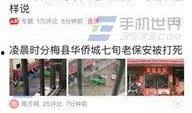 今日头条爆料最新消息,最新热点事件深度解析！
