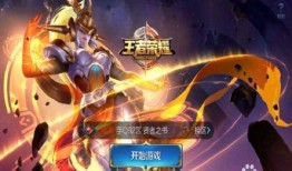 王者荣耀最新爆料惩戒,王者荣耀全新爆料揭秘神秘技能生成机制