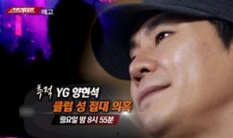 yg社长最新爆料,揭秘娱乐圈背后的惊人真相