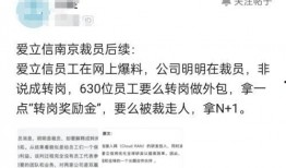 公司裁员最新的爆料,公司裁员风波，最新爆料揭示裁员真相