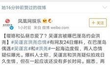 陈湜微博爆料最新消息,最新消息引发热议